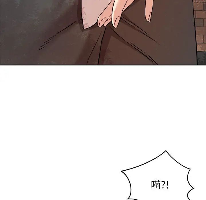 《恋人未满》漫画 第5話