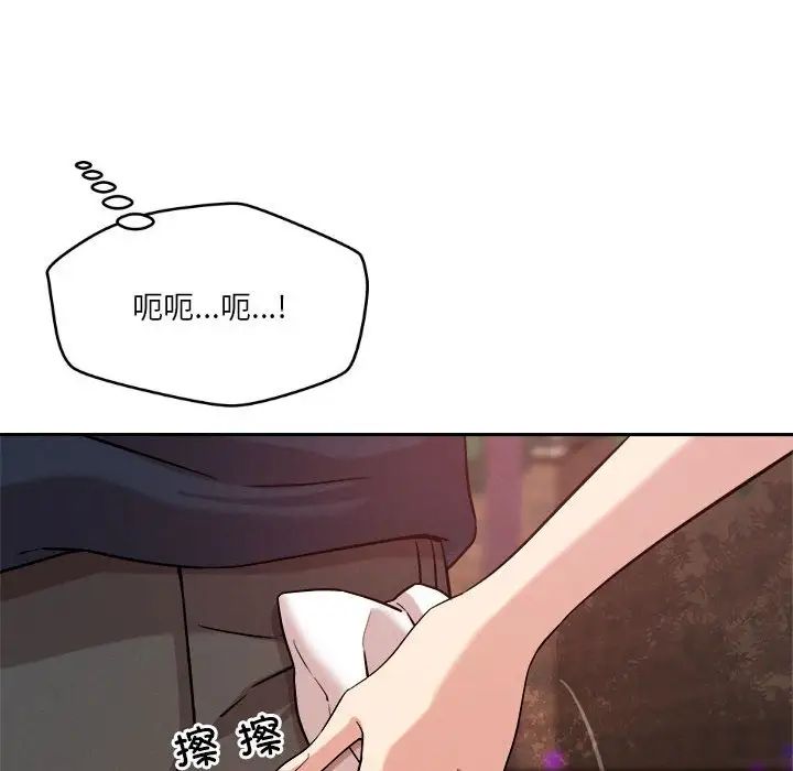 《恋人未满》漫画 第5話