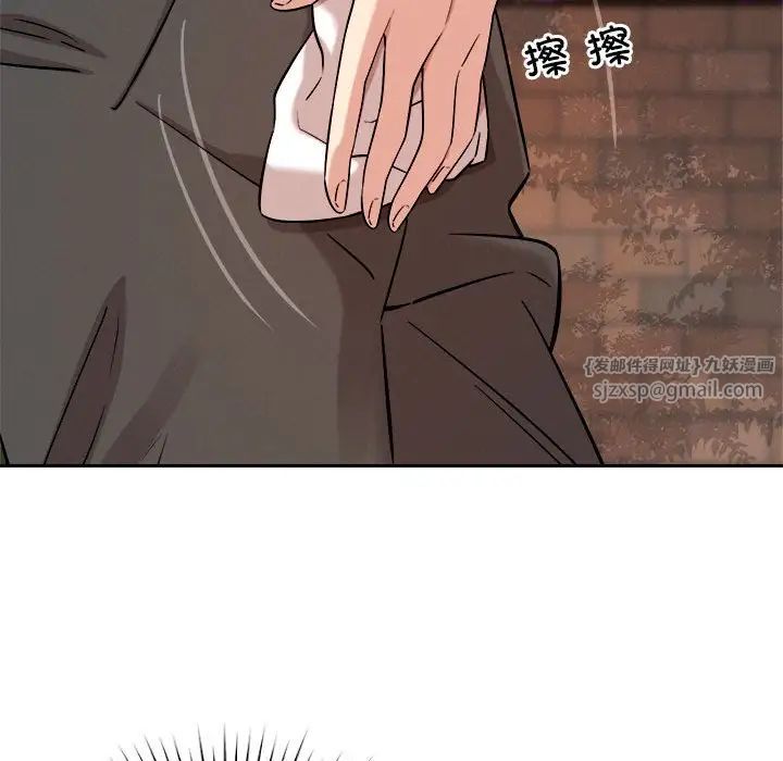 《恋人未满》漫画 第5話