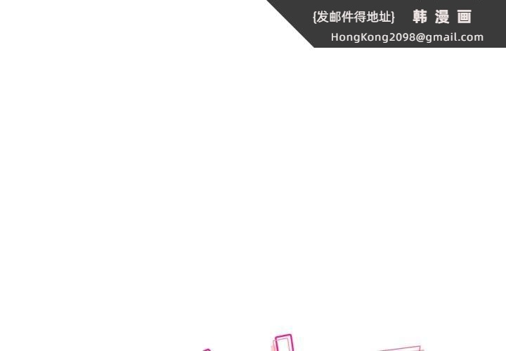 《恋人未满》漫画 第50話