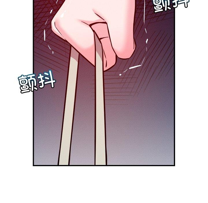 《恋人未满》漫画 第50話