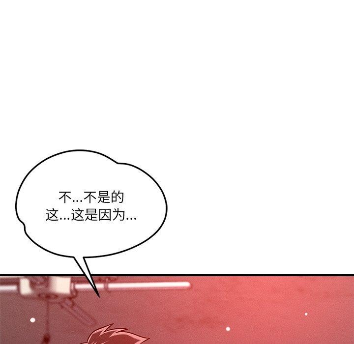 《恋人未满》漫画 第50話