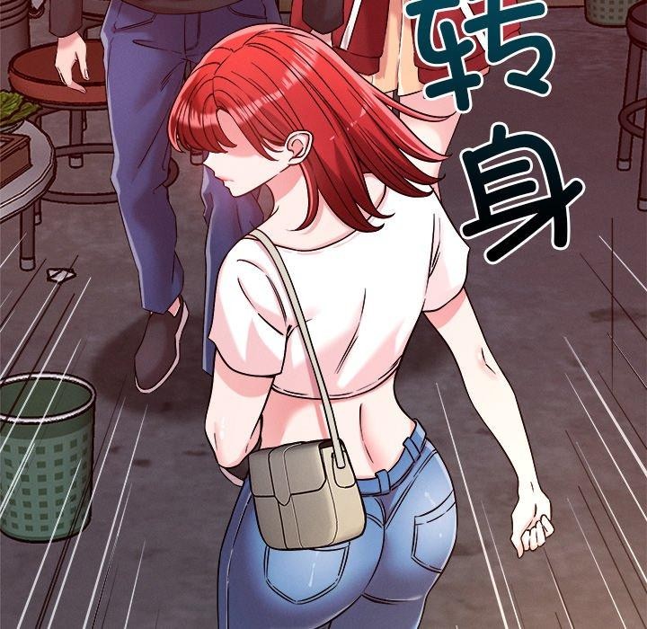 《恋人未满》漫画 第50話