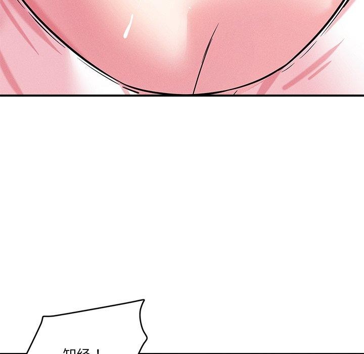 《恋人未满》漫画 第50話