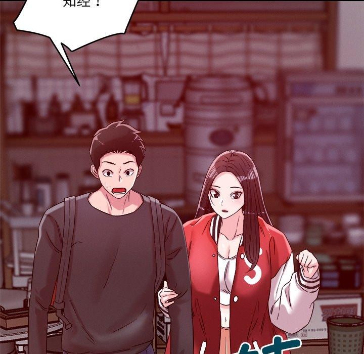 《恋人未满》漫画 第50話
