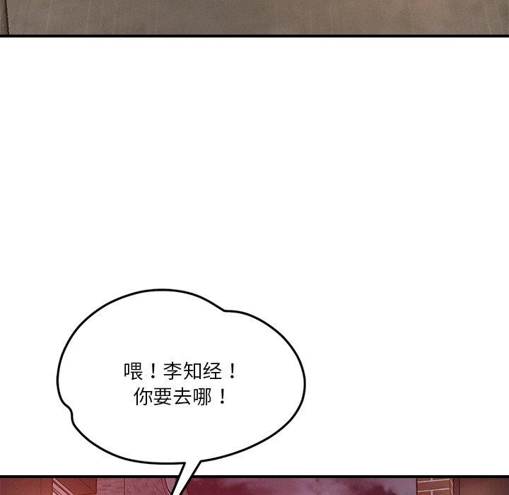《恋人未满》漫画 第50話