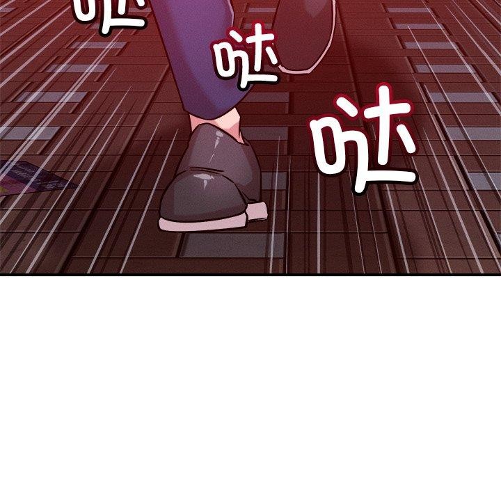 《恋人未满》漫画 第50話
