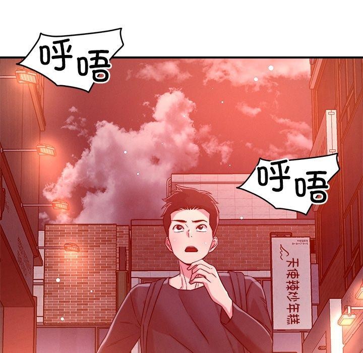 《恋人未满》漫画 第50話