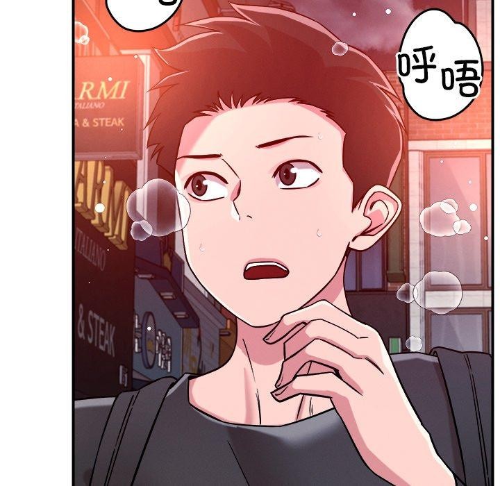 《恋人未满》漫画 第50話