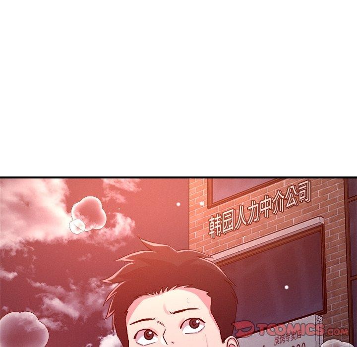 《恋人未满》漫画 第50話