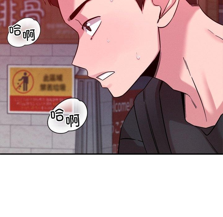 《恋人未满》漫画 第50話