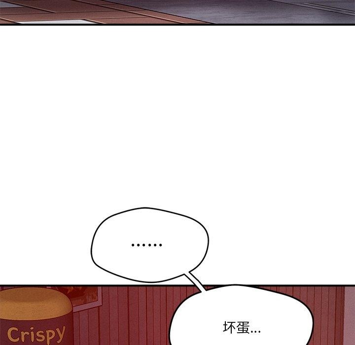 《恋人未满》漫画 第50話