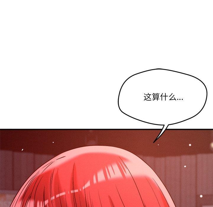 《恋人未满》漫画 第50話