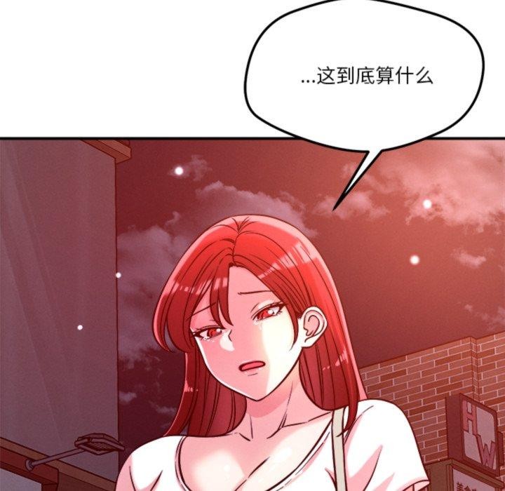 《恋人未满》漫画 第50話
