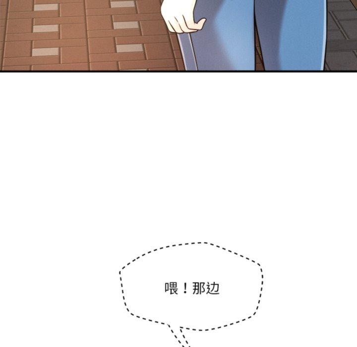 《恋人未满》漫画 第50話