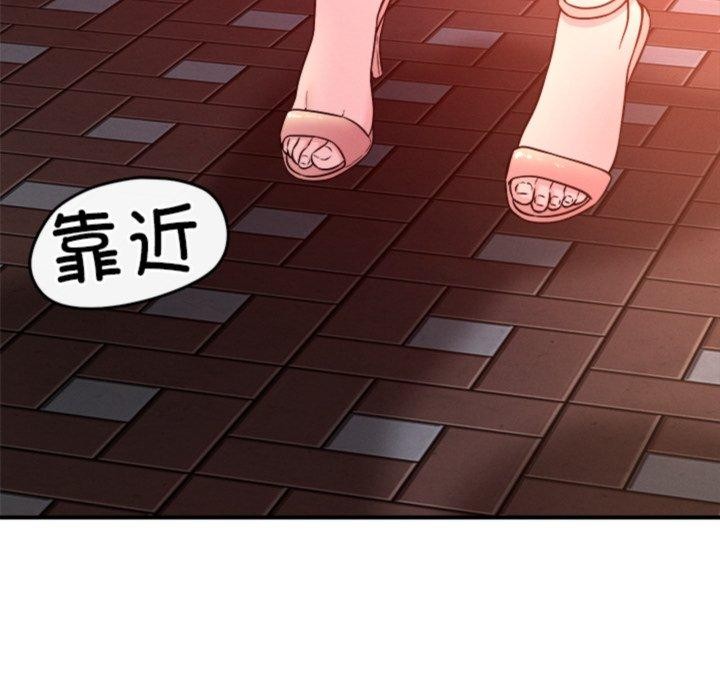 《恋人未满》漫画 第50話