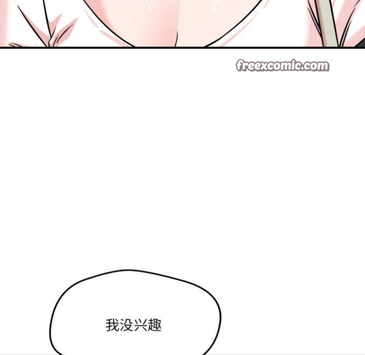 《恋人未满》漫画 第50話