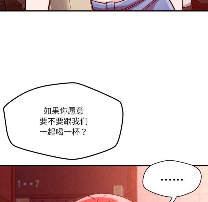 《恋人未满》漫画 第50話