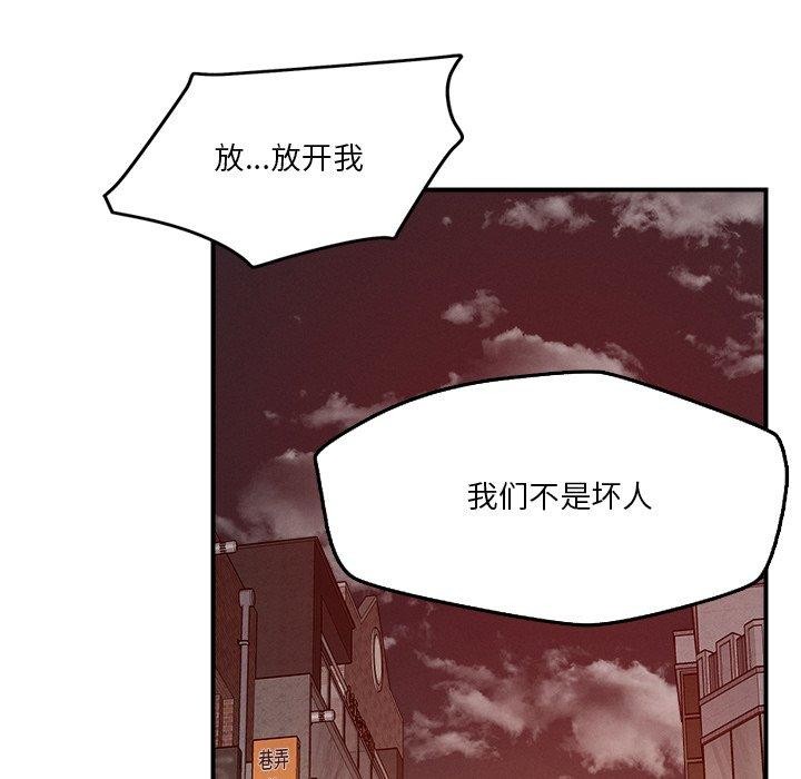 《恋人未满》漫画 第50話