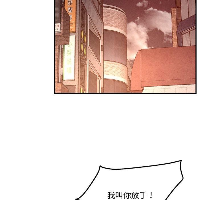 《恋人未满》漫画 第50話