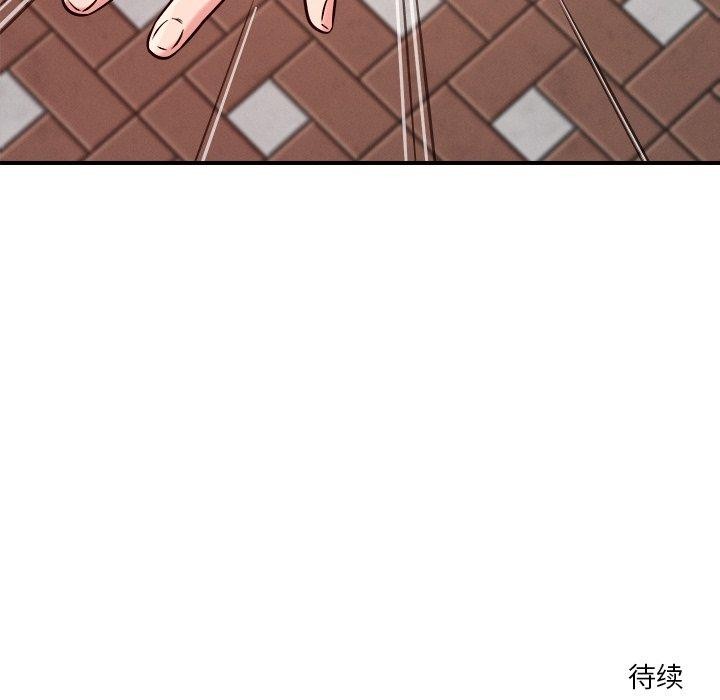 《恋人未满》漫画 第50話