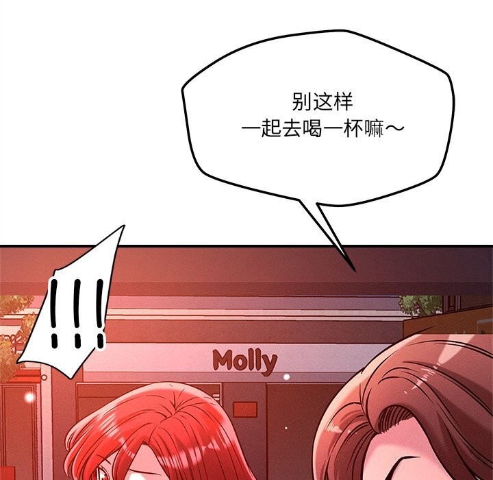 《恋人未满》漫画 第51話
