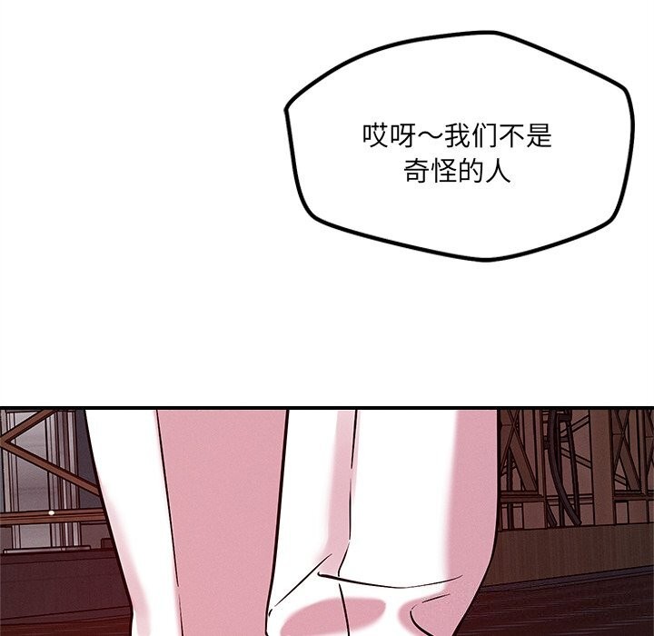 《恋人未满》漫画 第51話