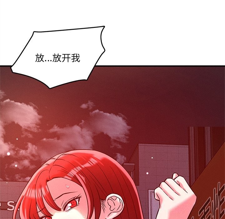 《恋人未满》漫画 第51話