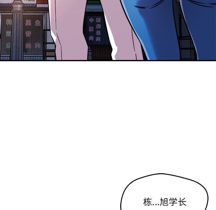 《恋人未满》漫画 第51話