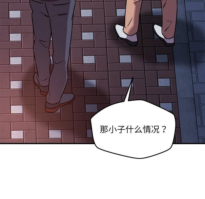 《恋人未满》漫画 第51話