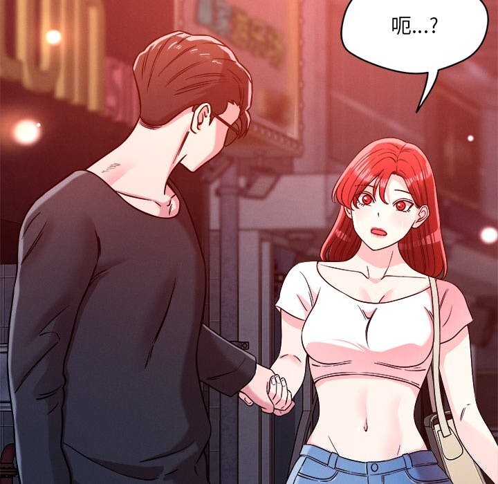 《恋人未满》漫画 第51話