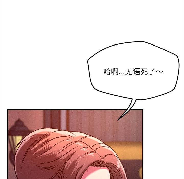《恋人未满》漫画 第51話
