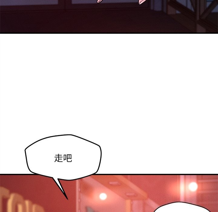 《恋人未满》漫画 第51話