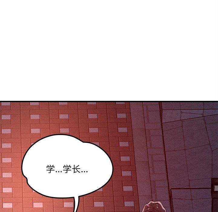 《恋人未满》漫画 第51話