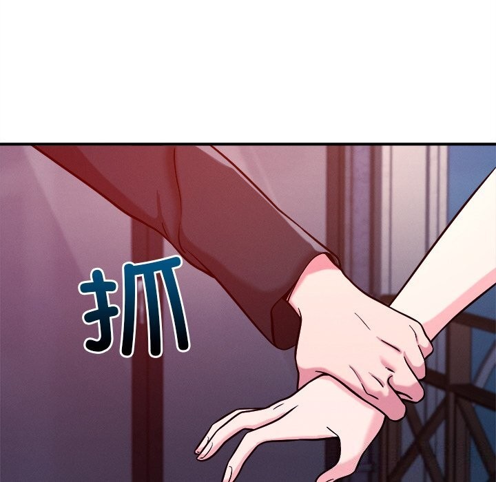 《恋人未满》漫画 第51話