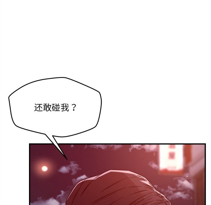 《恋人未满》漫画 第51話