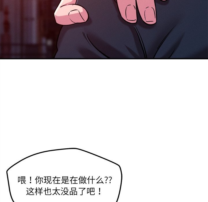 《恋人未满》漫画 第51話