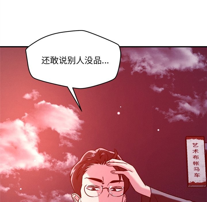 《恋人未满》漫画 第51話