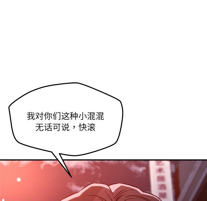 《恋人未满》漫画 第51話