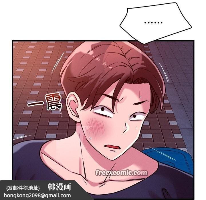 《恋人未满》漫画 第51話