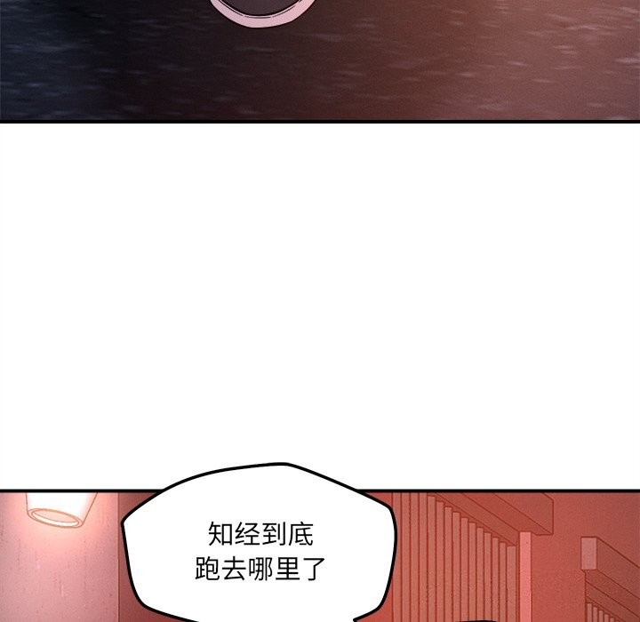 《恋人未满》漫画 第51話