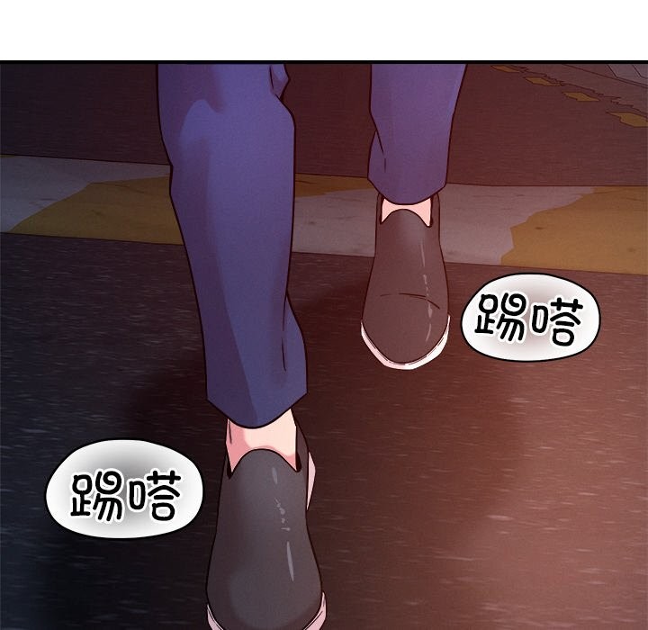《恋人未满》漫画 第51話