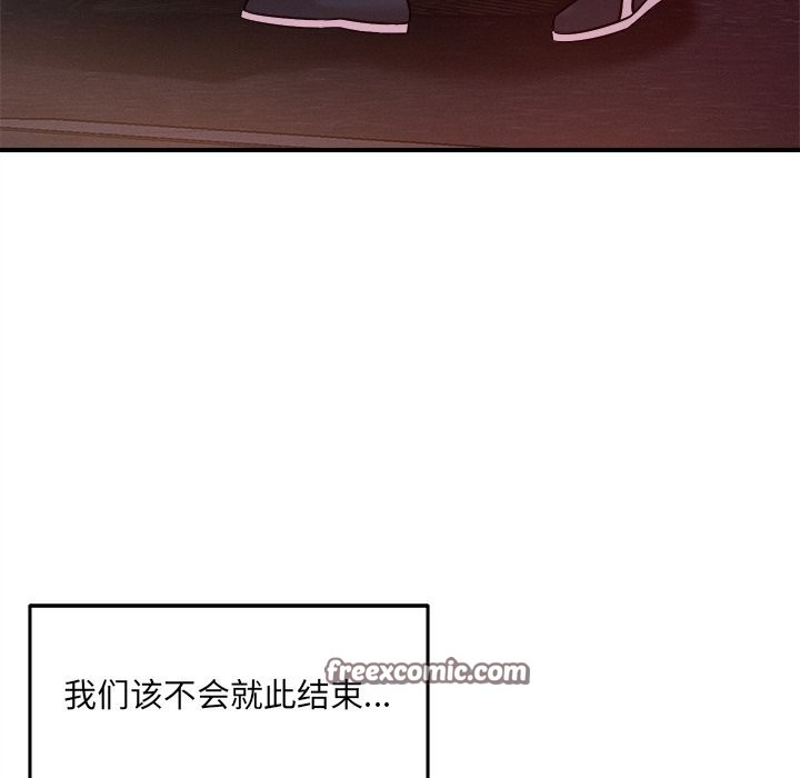 《恋人未满》漫画 第51話