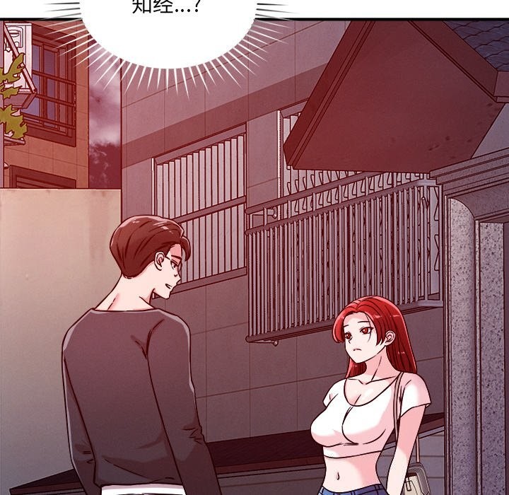 《恋人未满》漫画 第51話