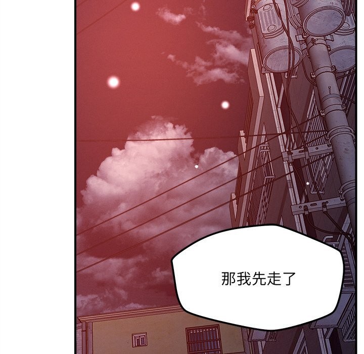 《恋人未满》漫画 第51話