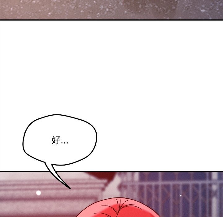 《恋人未满》漫画 第51話