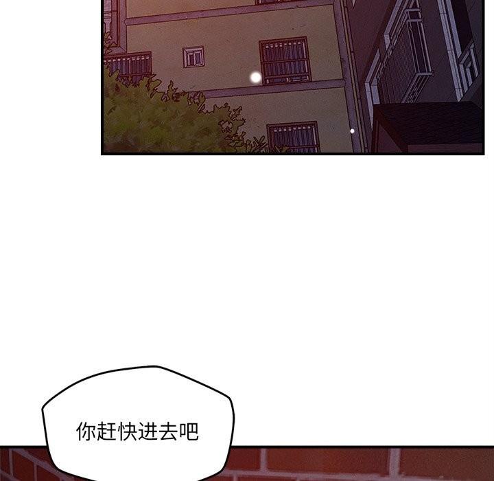 《恋人未满》漫画 第51話