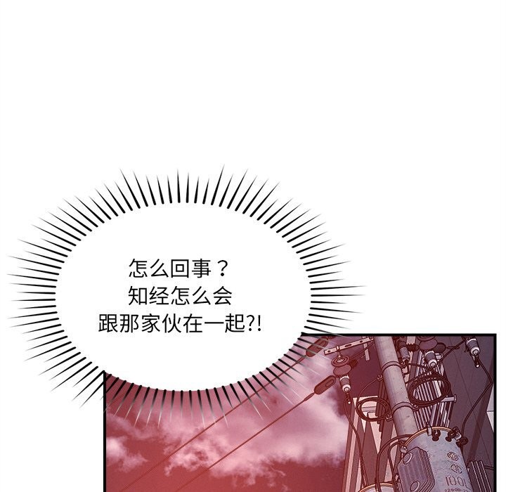 《恋人未满》漫画 第51話