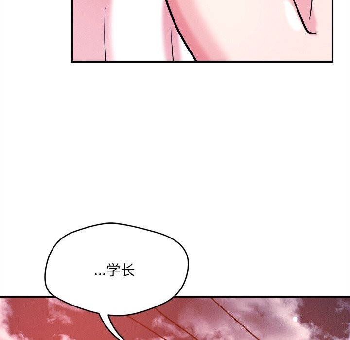 《恋人未满》漫画 第51話