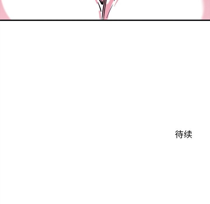 《恋人未满》漫画 第51話